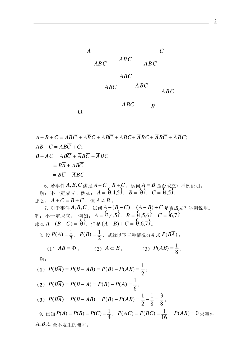 概率论与数理统计第四版答案习题答案_第2页