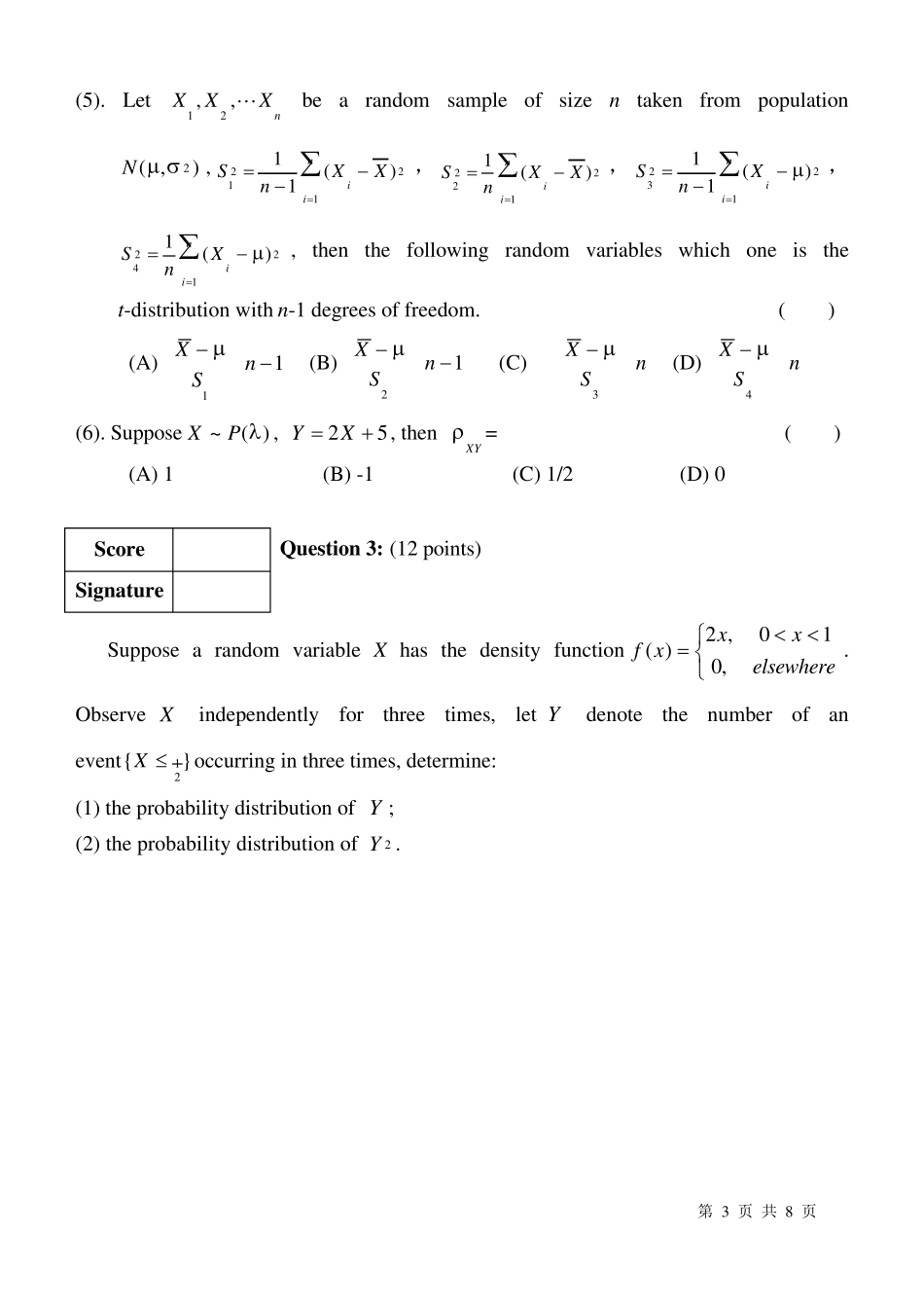 概率论与数理统计试题(英文)09.1.8_第3页