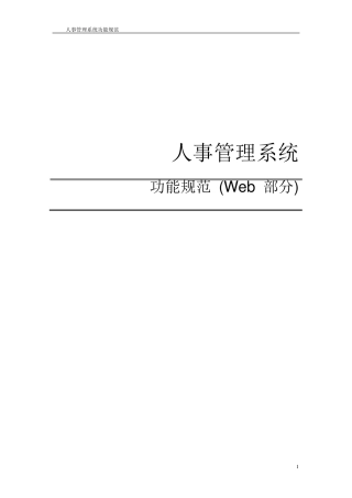 概要设计(Web)