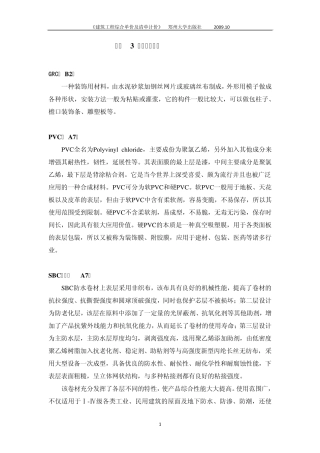 概预算生僻名词解释