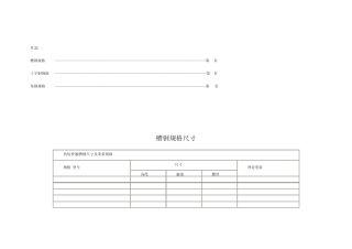 槽钢、工字钢、角钢规格尺寸