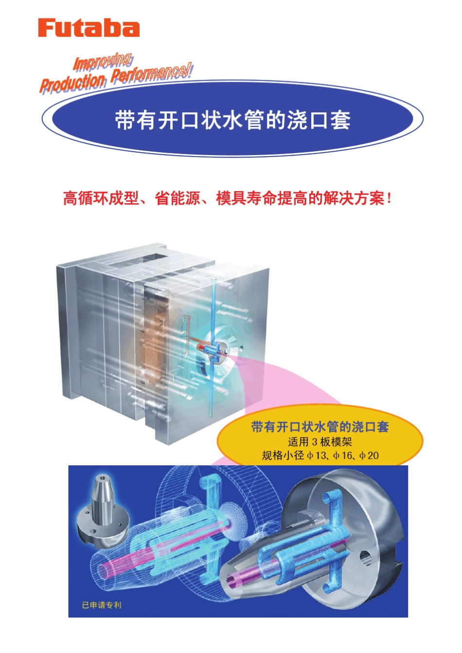 模具冷却水套_第1页