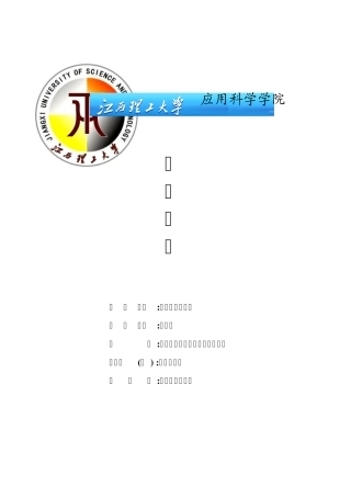 模具制造工艺学标准教案