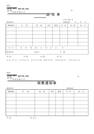 模具单据管理表格