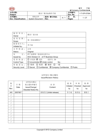 模具厂模具标准件手册