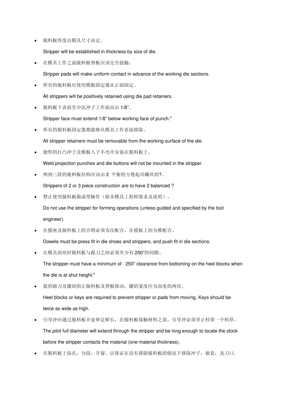 模具常用英语1_第1页