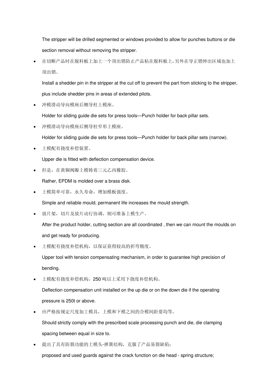 模具常用英语1_第2页