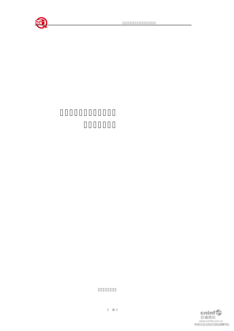 模具总经理职责_第1页