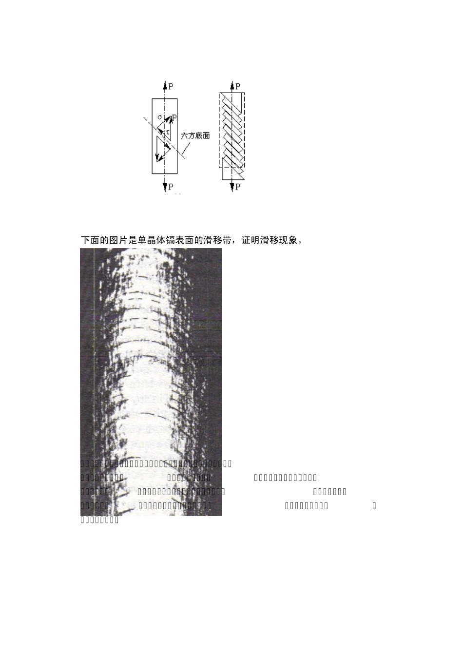 模具材料选择与热处理_第3页
