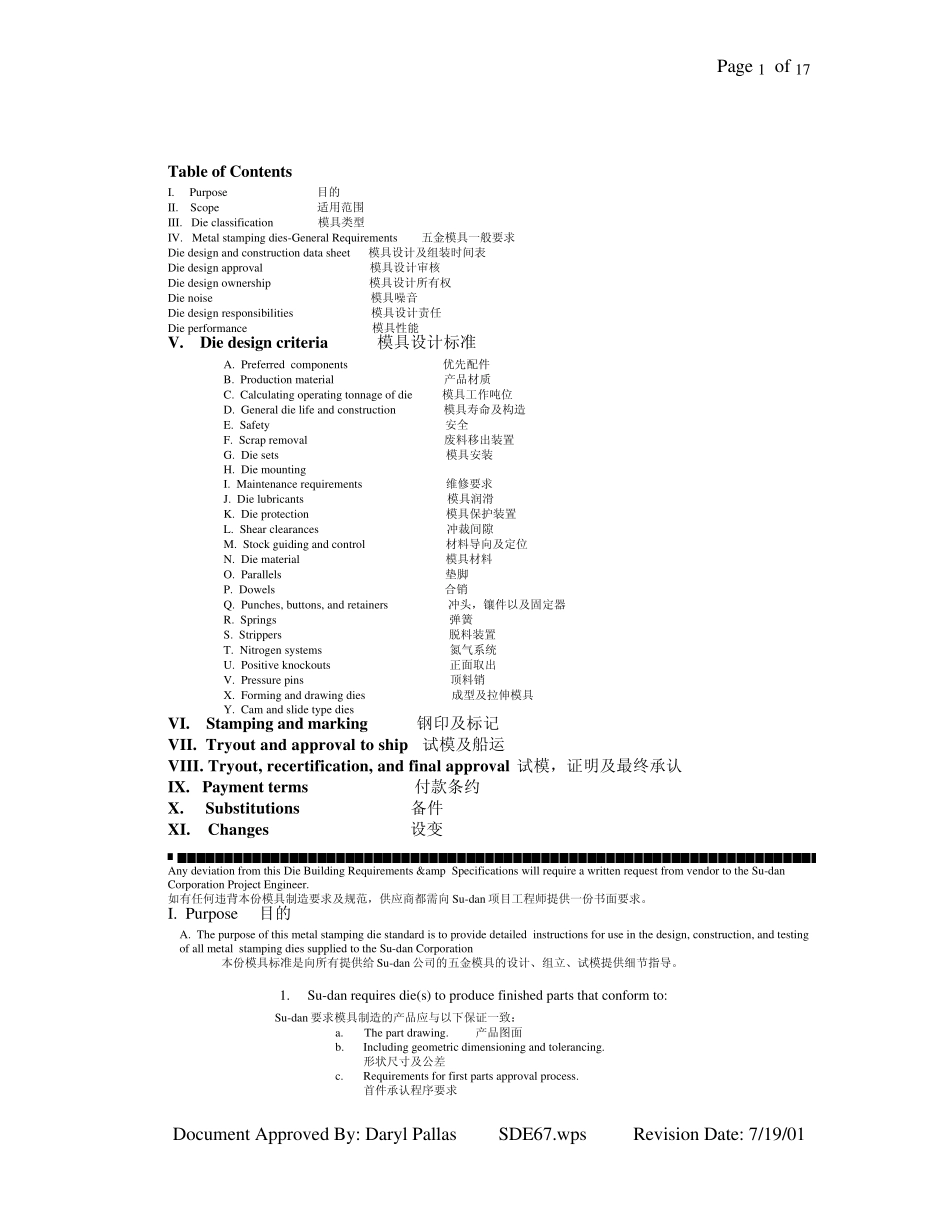 模具标准(翻译资料)_第1页