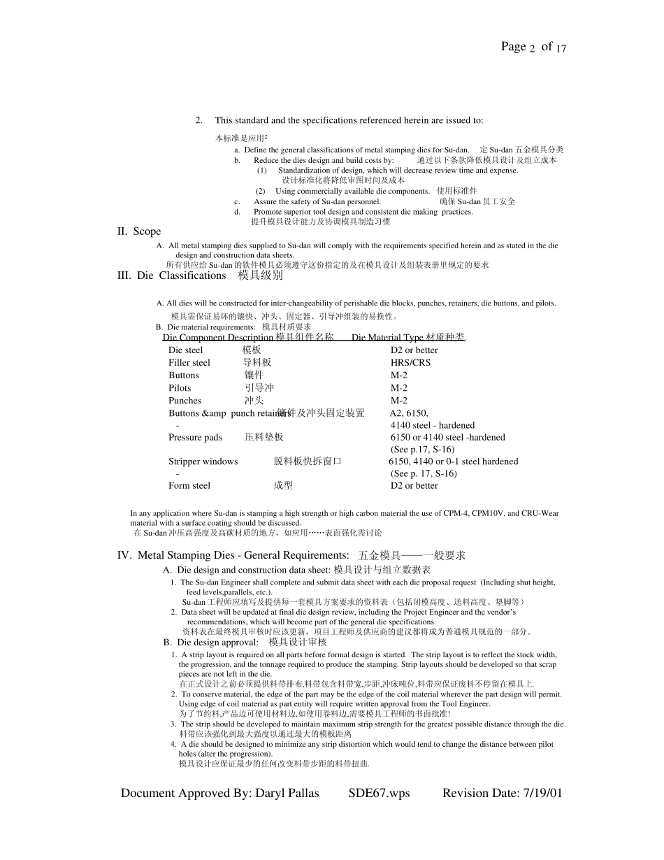 模具标准(翻译资料)_第2页