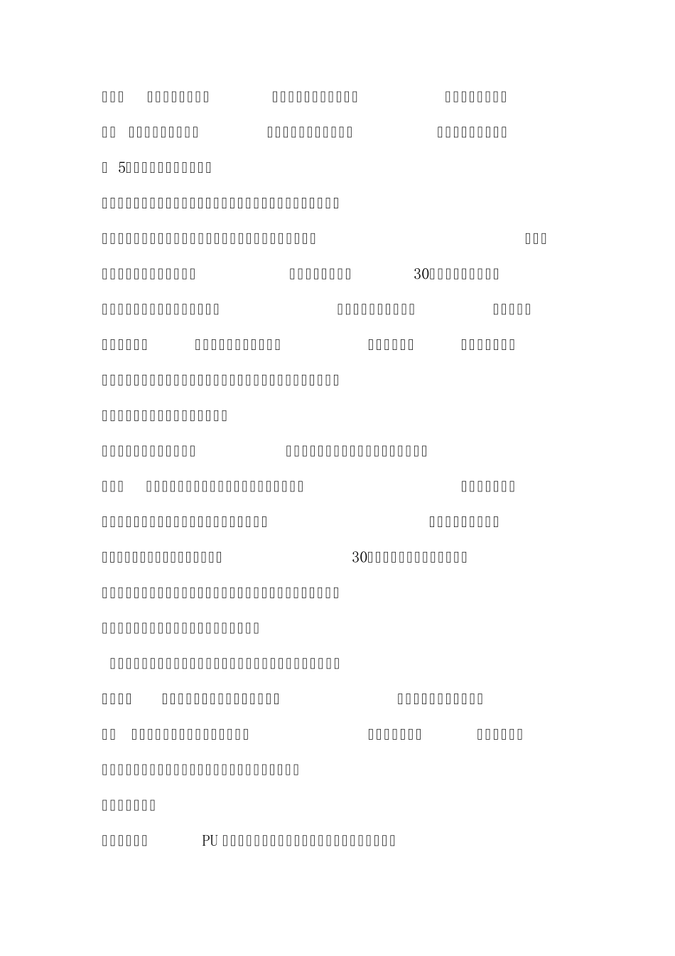 模具胶的操作方法_第2页