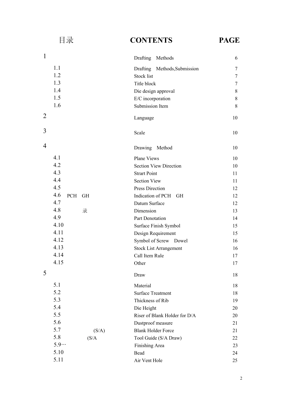 模具设计制作规范_第2页