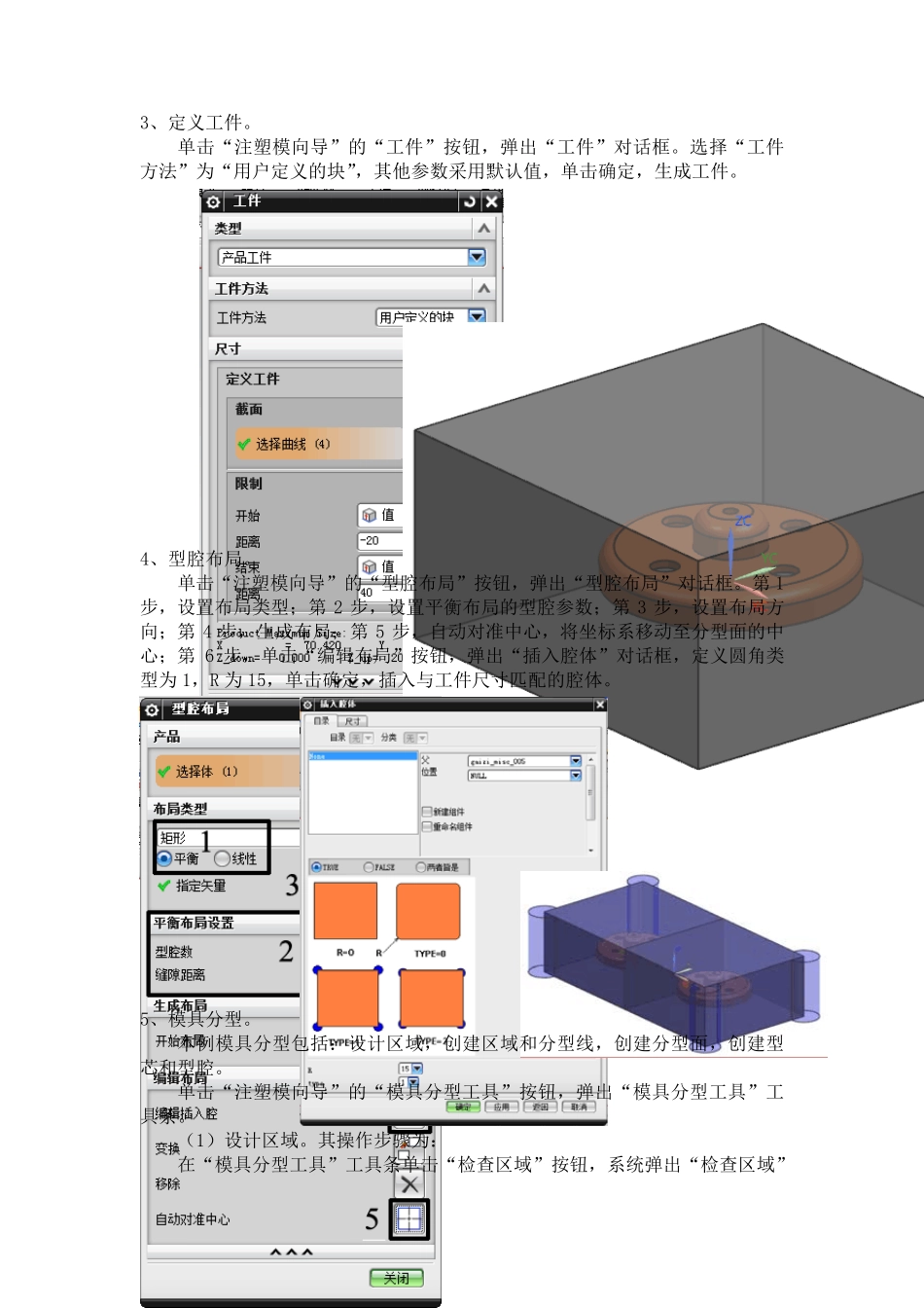模具设计实例_第2页