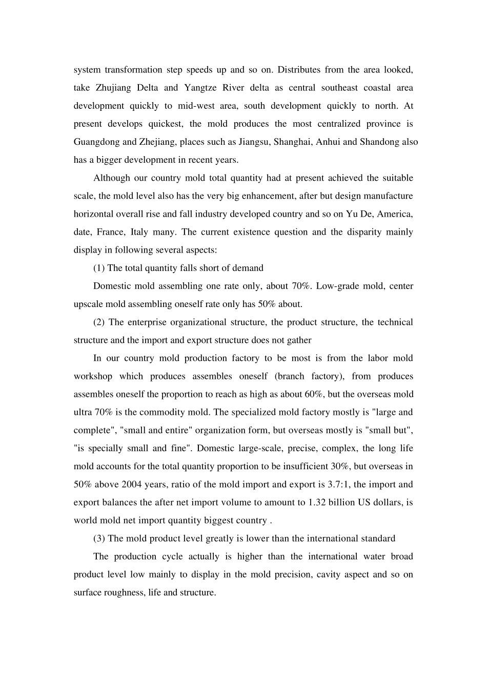 模具设计英文文献_第2页