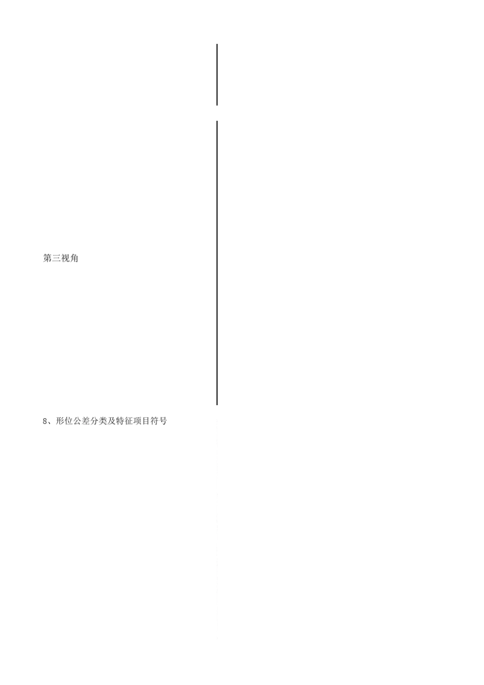 模具项目工程师公司内部测试题_第2页