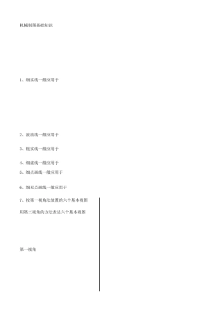 模具项目工程师公司内部测试题