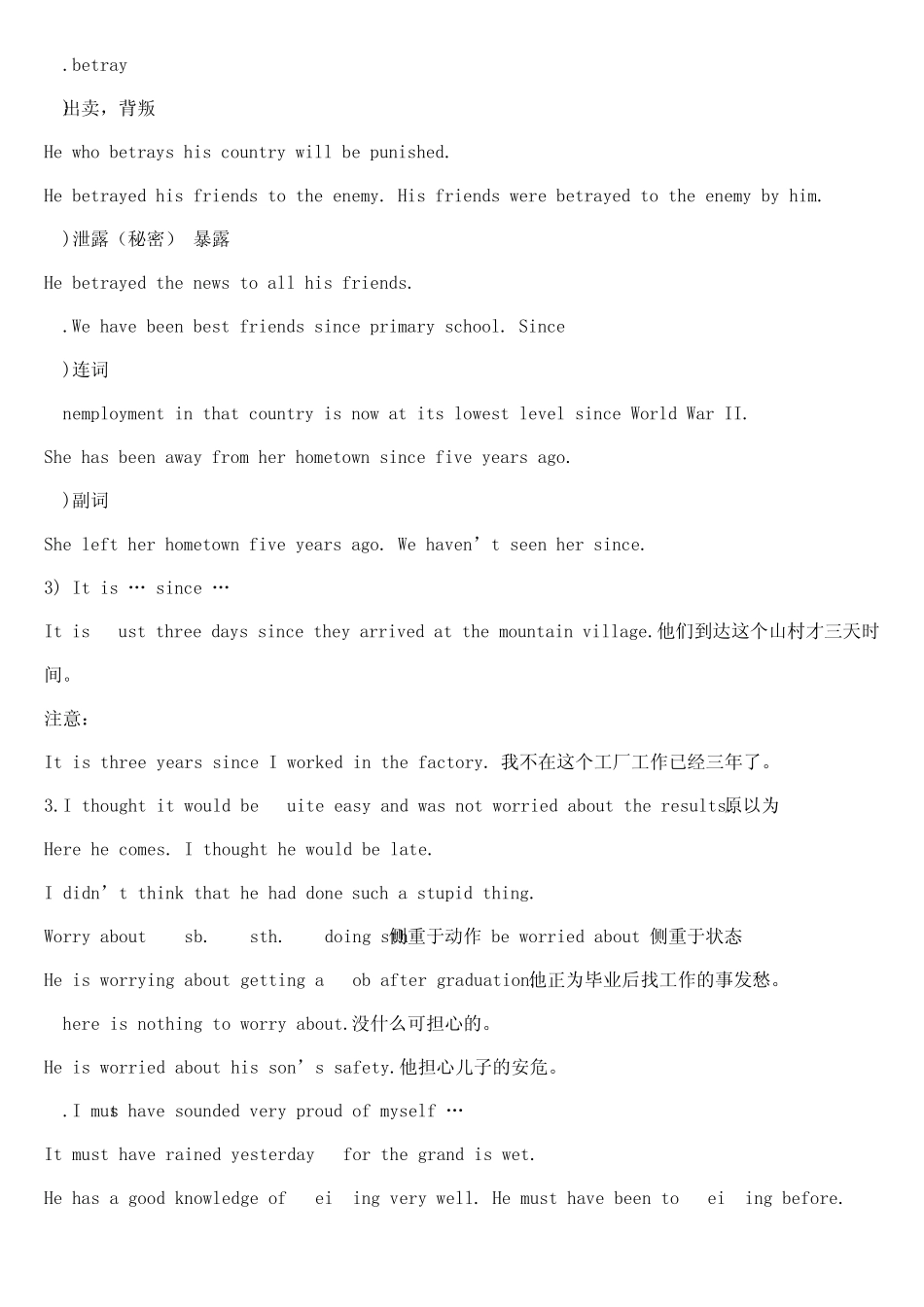 模块5Unit1Gettingalongwithothers全单元语言点(译林牛津版高二英语必修五教案教学设计)_第2页