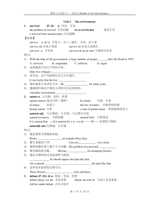 模块5Unit2知识点