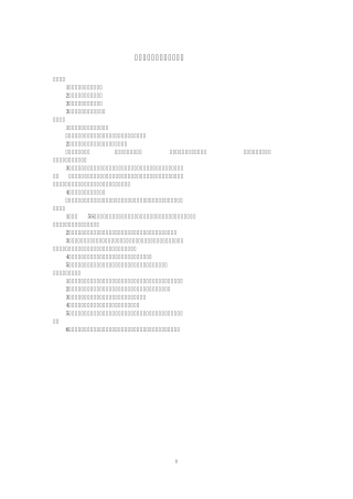 模块一：钳工基本技能实训