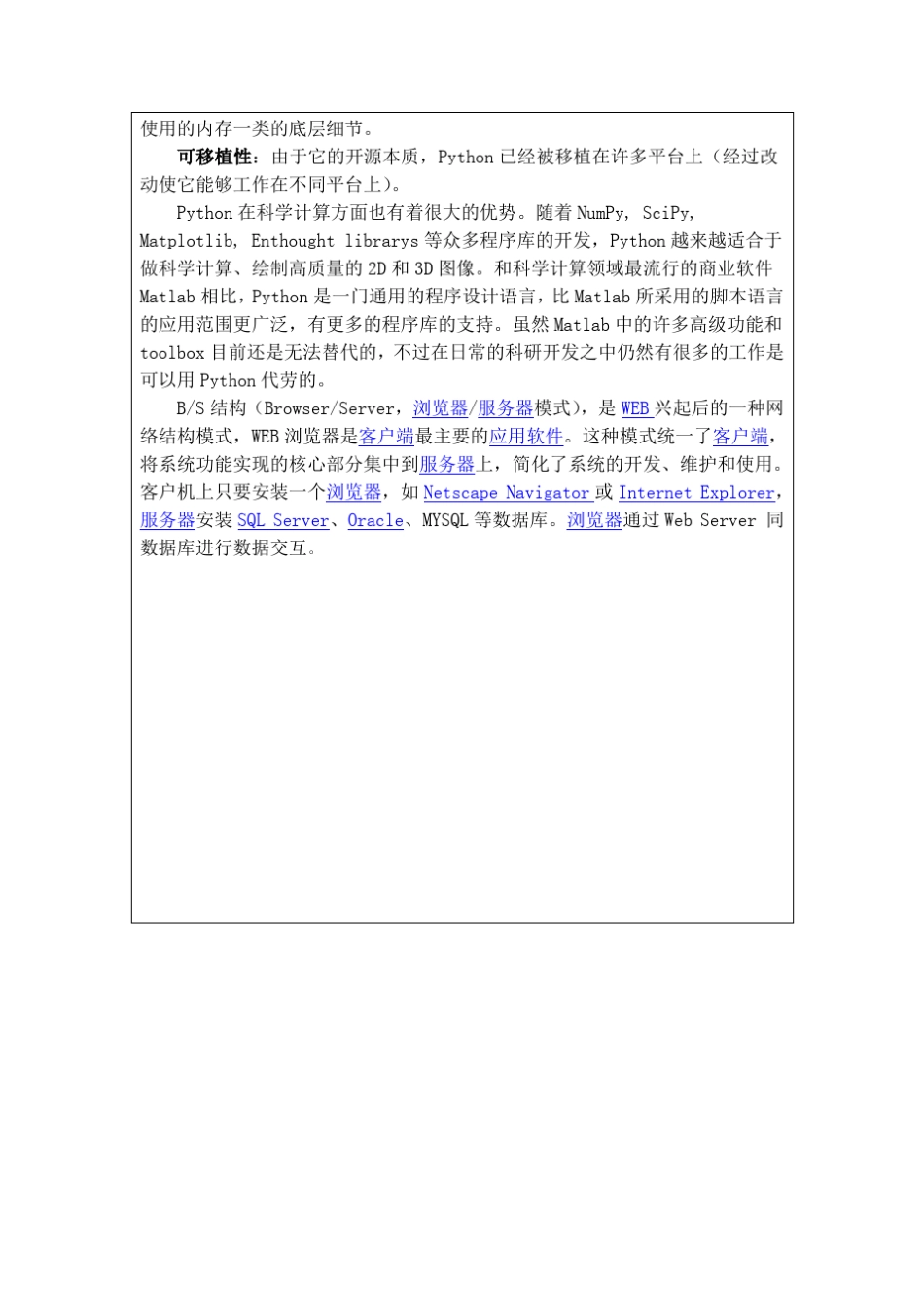 模块化最小二乘光滑光谱数据处理的python实现_第3页