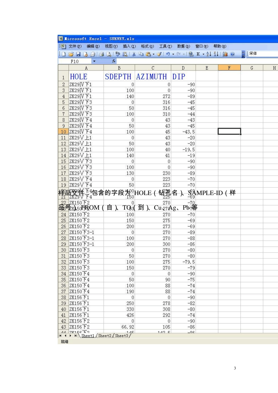 模块化构建的MICROMINE软件培训教程(史上最全)_第3页