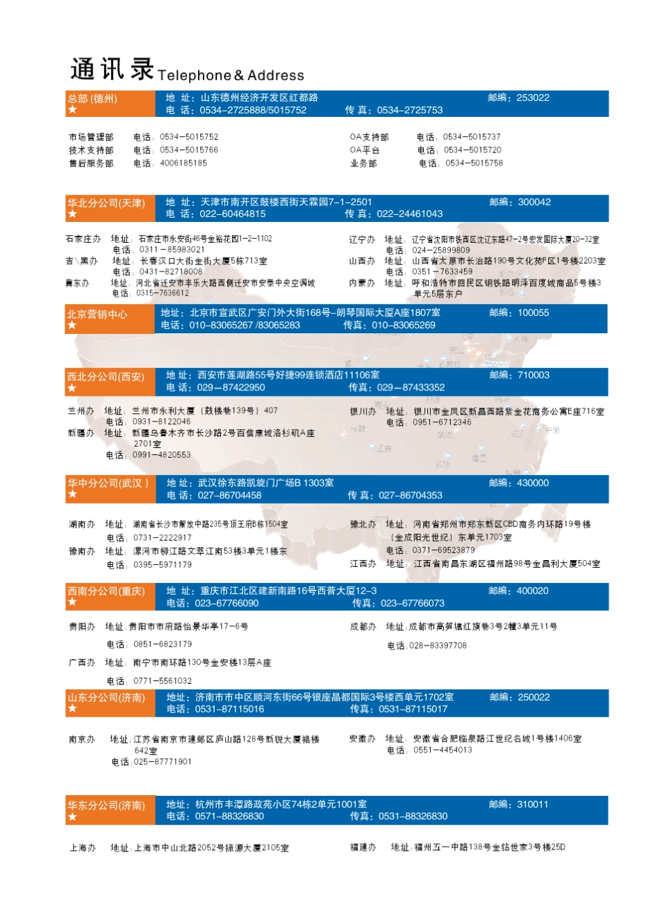 模块式水冷冷水机组_第3页