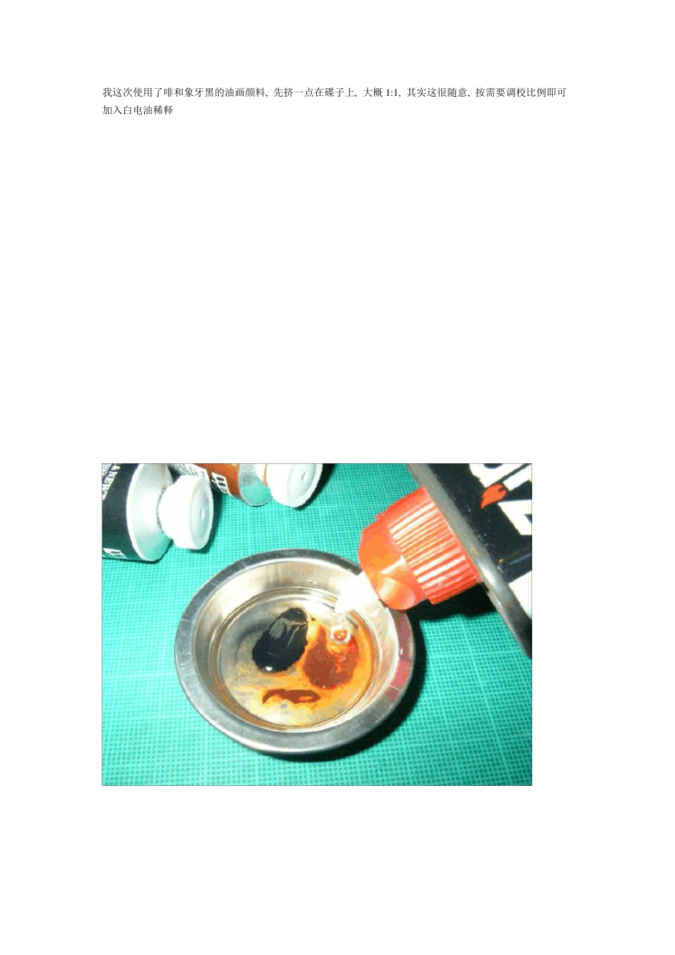 模型旧化教程(配图)_第2页