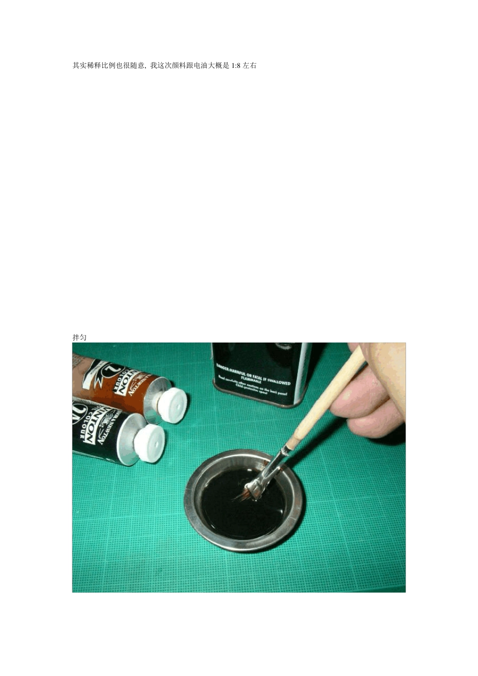 模型旧化教程(配图)_第3页