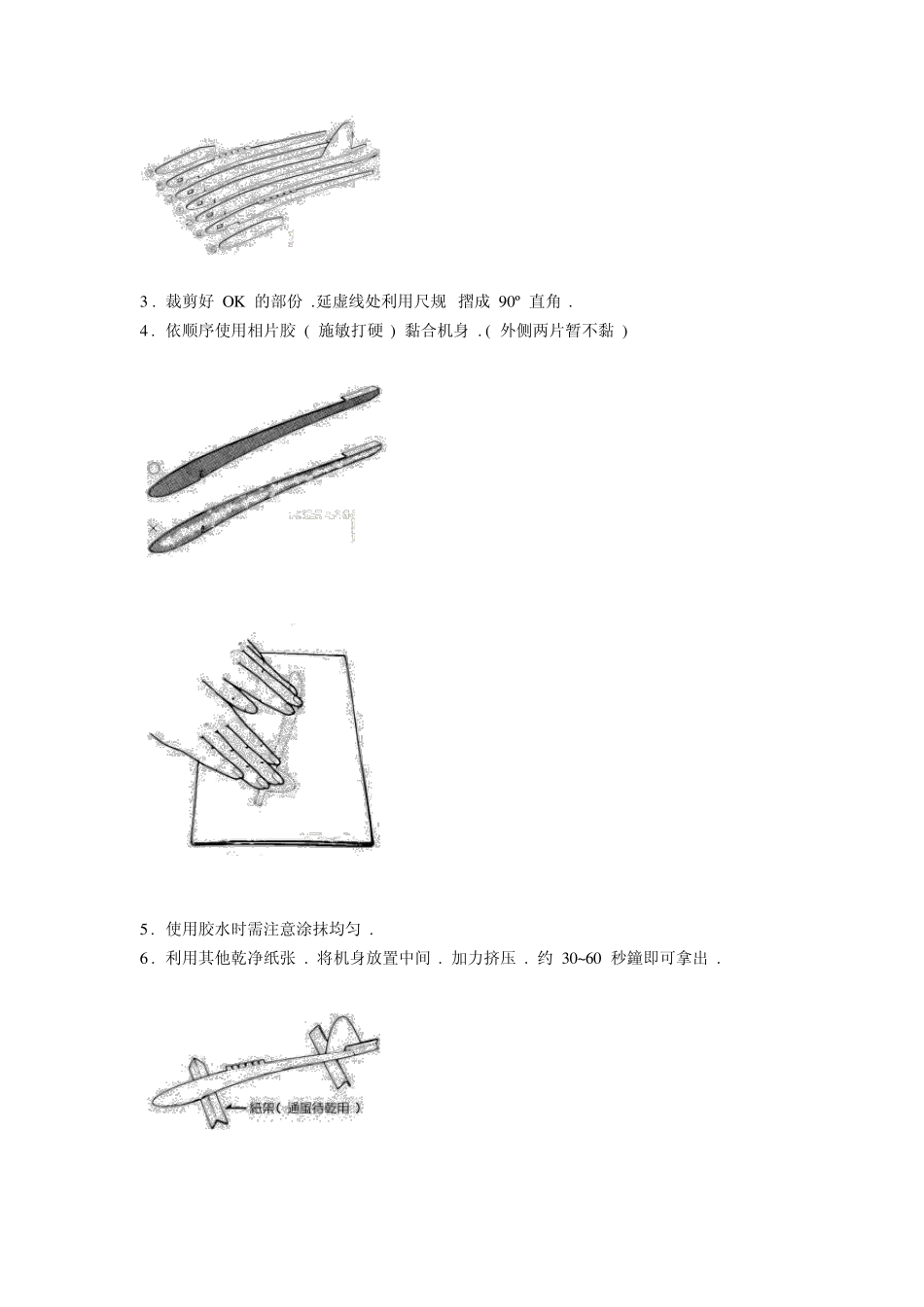 模型示范过程图纸_第2页