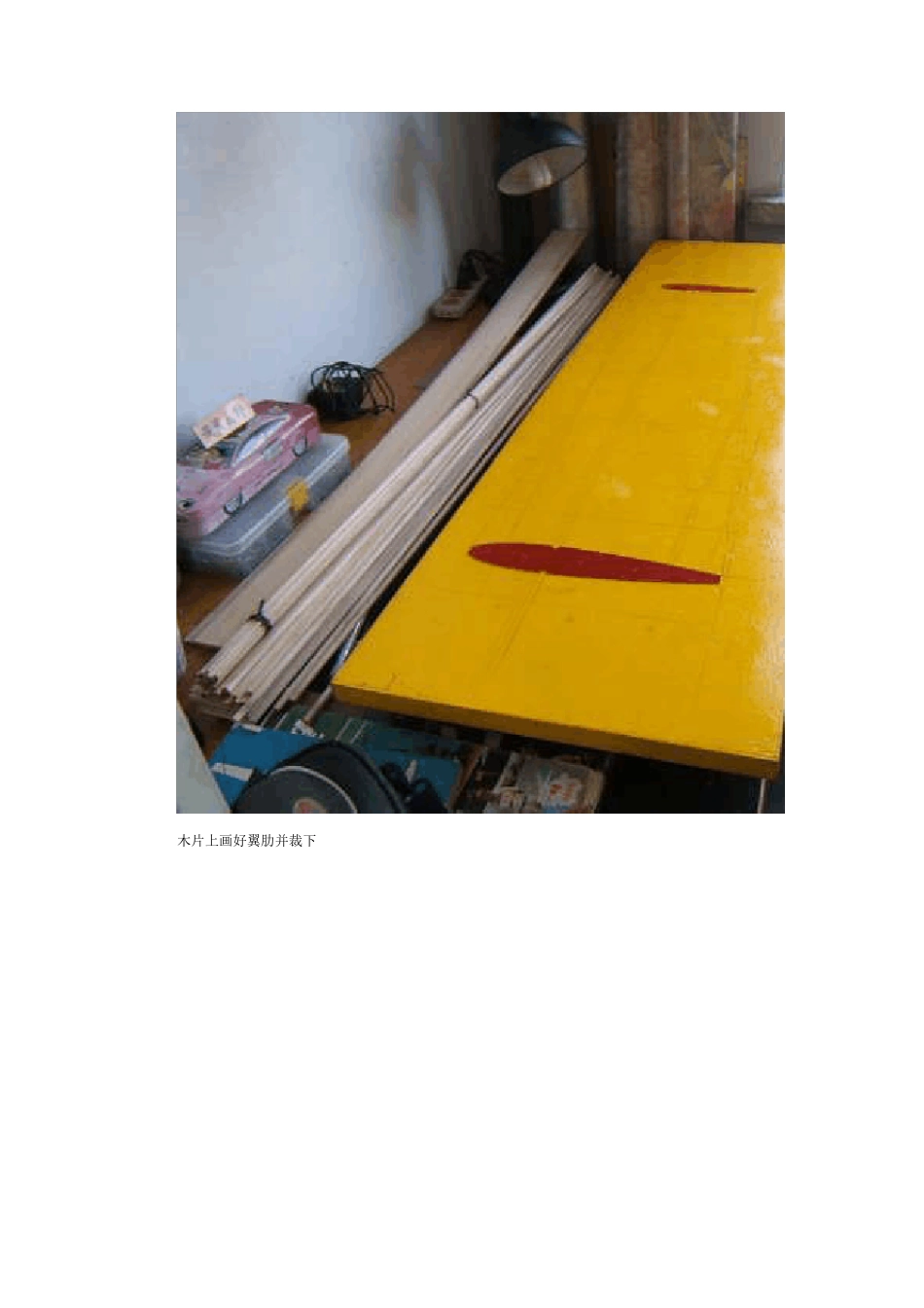 模型飞机的制作过程_第2页