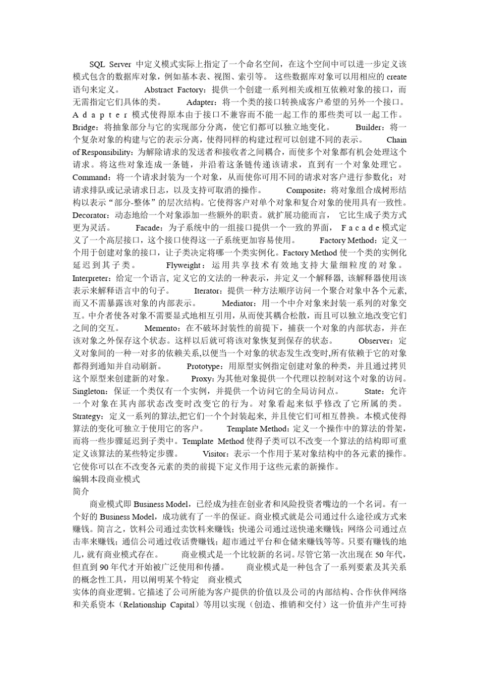 模式与路径区别_第3页