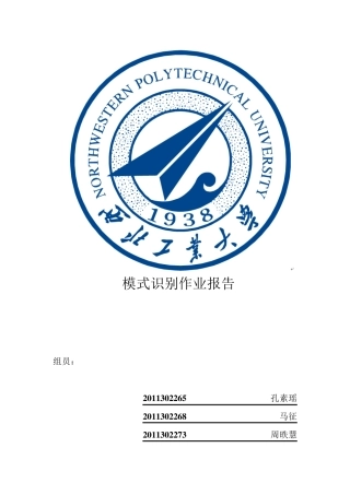模式识别作业三——kl变换