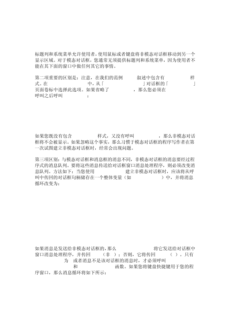 模态与非模态对话框的区别与操作_第3页