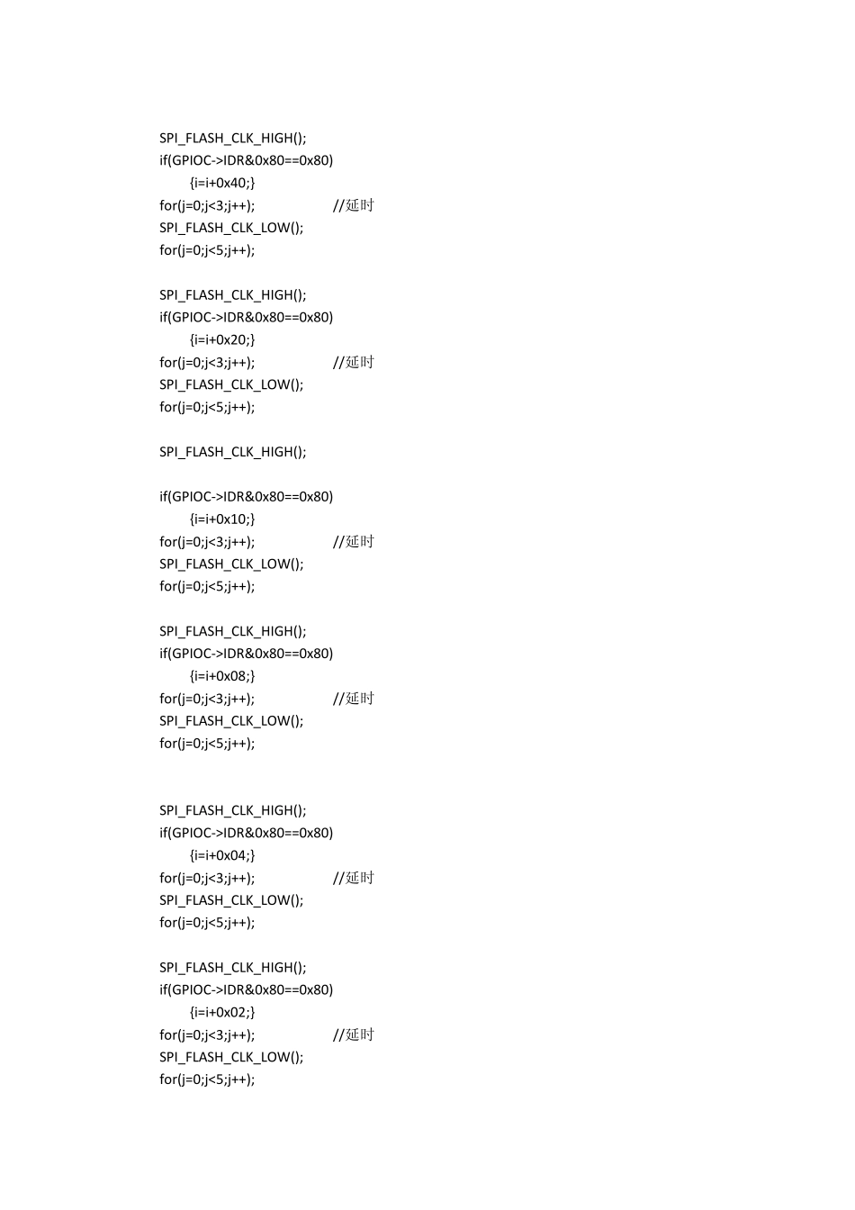 模拟SPI程序_第3页