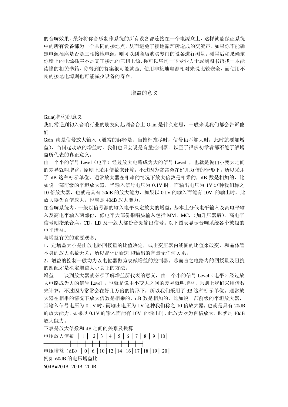 模拟信号基础知识_第2页