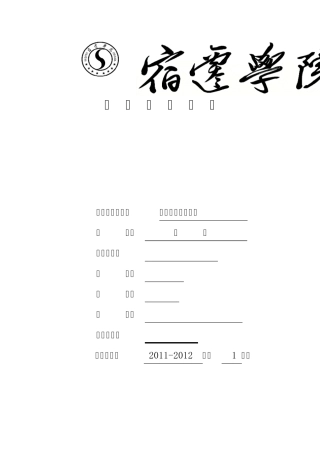 模拟信号数字化PCM编码