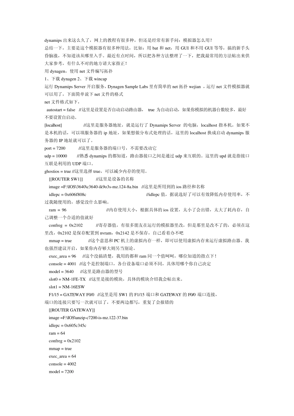 模拟器用法详解_第1页