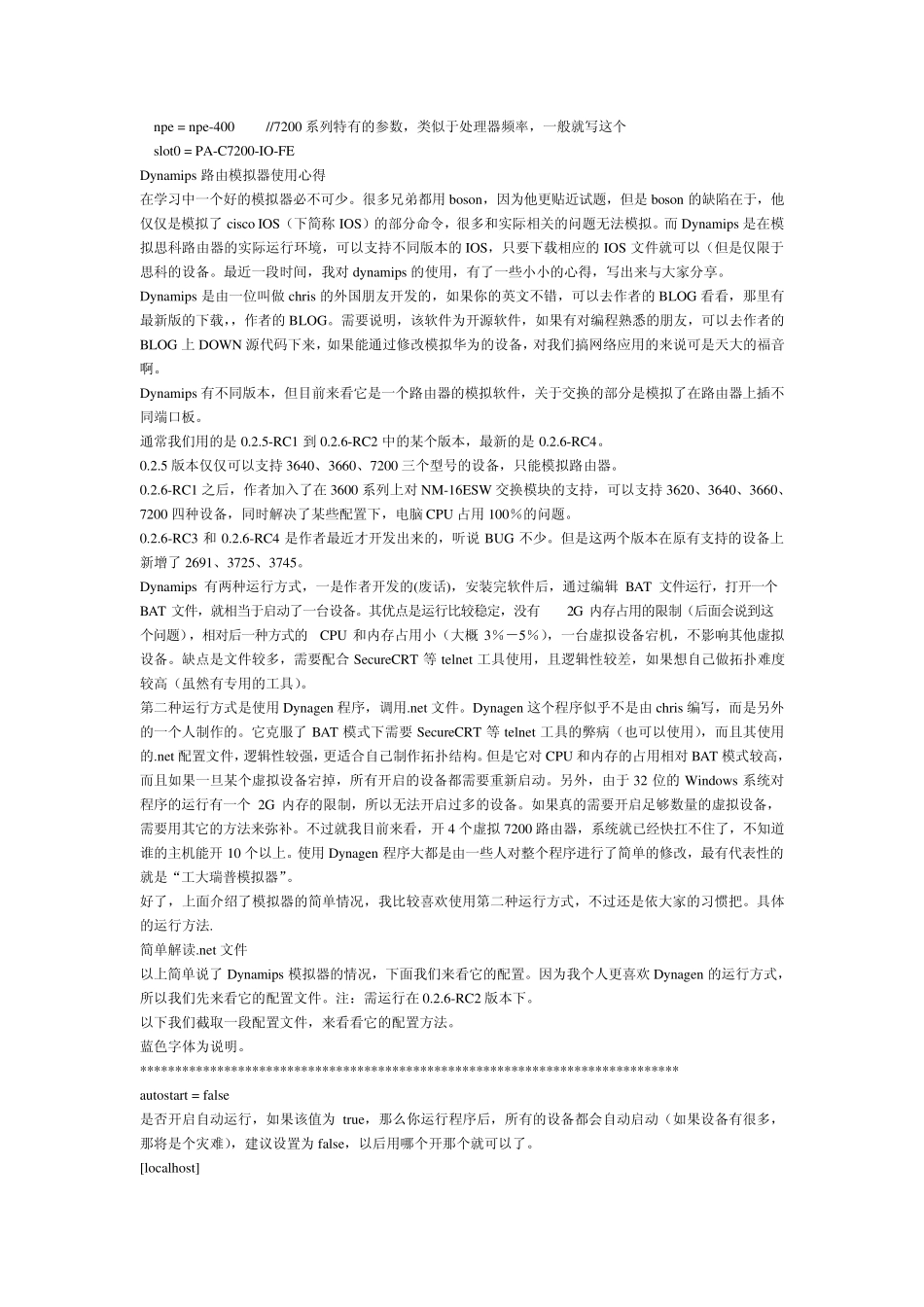 模拟器用法详解_第2页