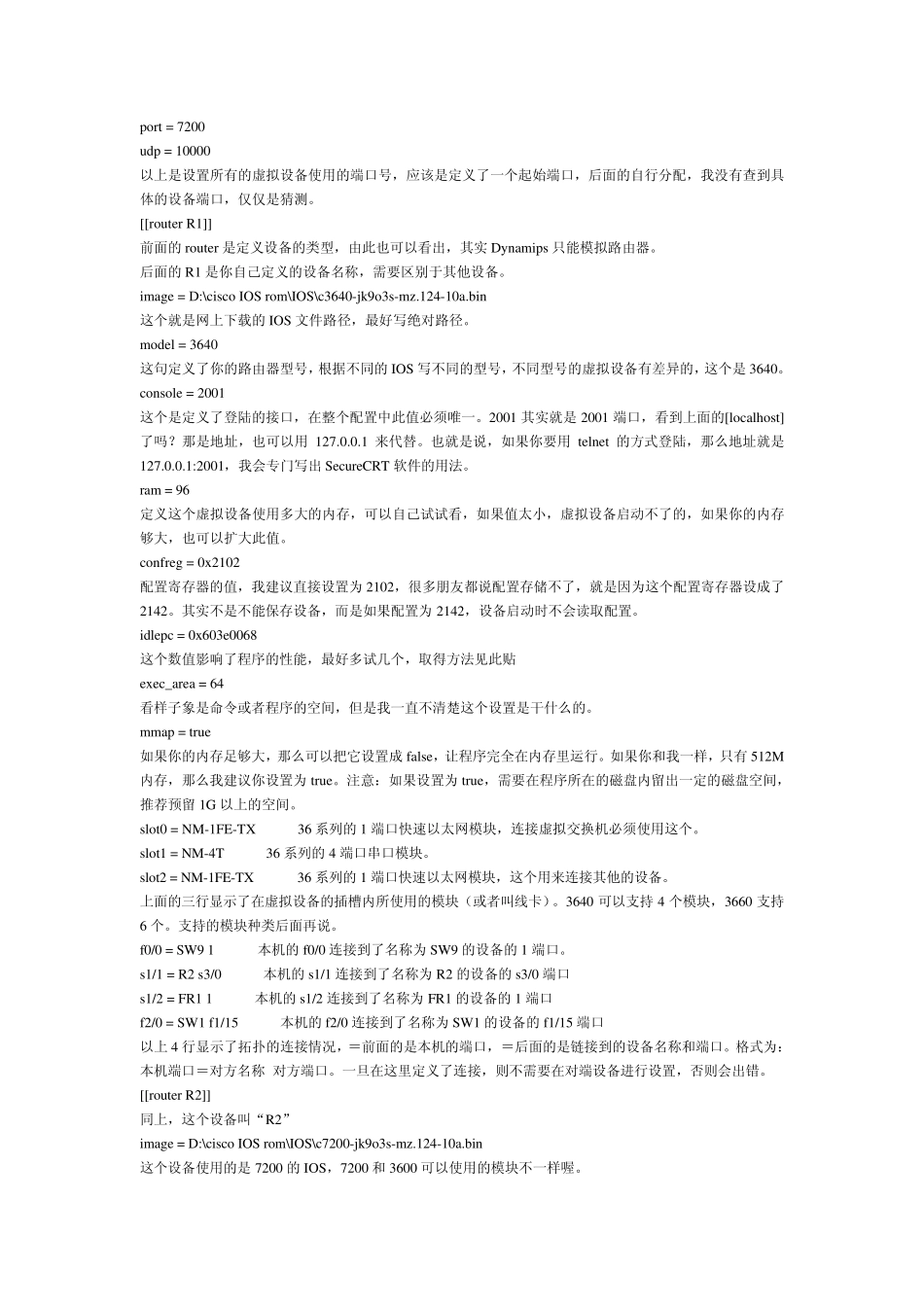 模拟器用法详解_第3页