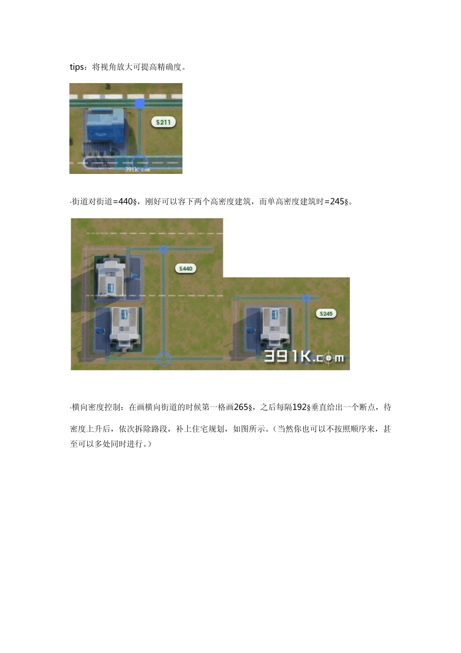 模拟城市5城市密度控制详解_第2页