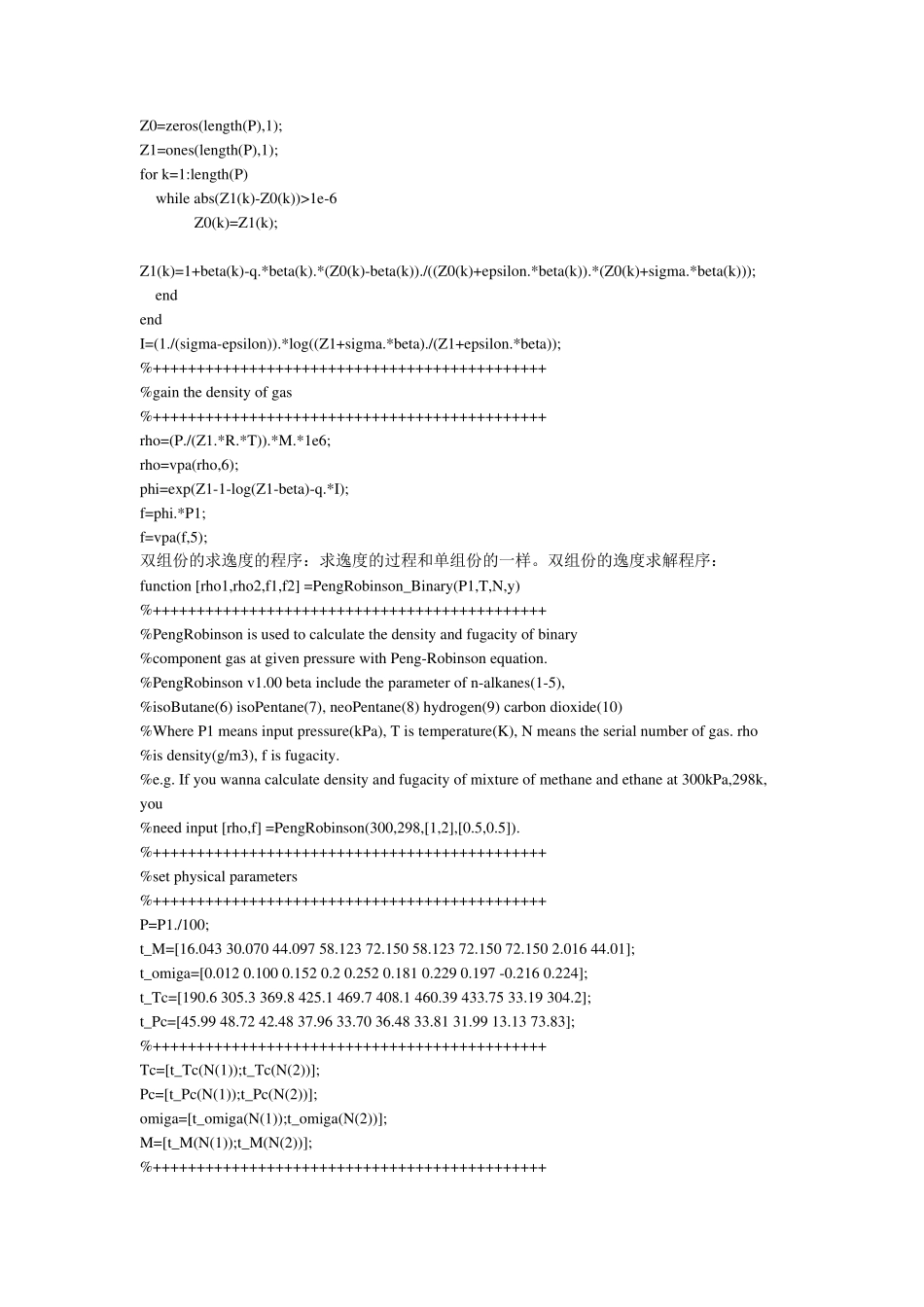 模拟心得MATERIALSTUDIO中SORPTION_第2页