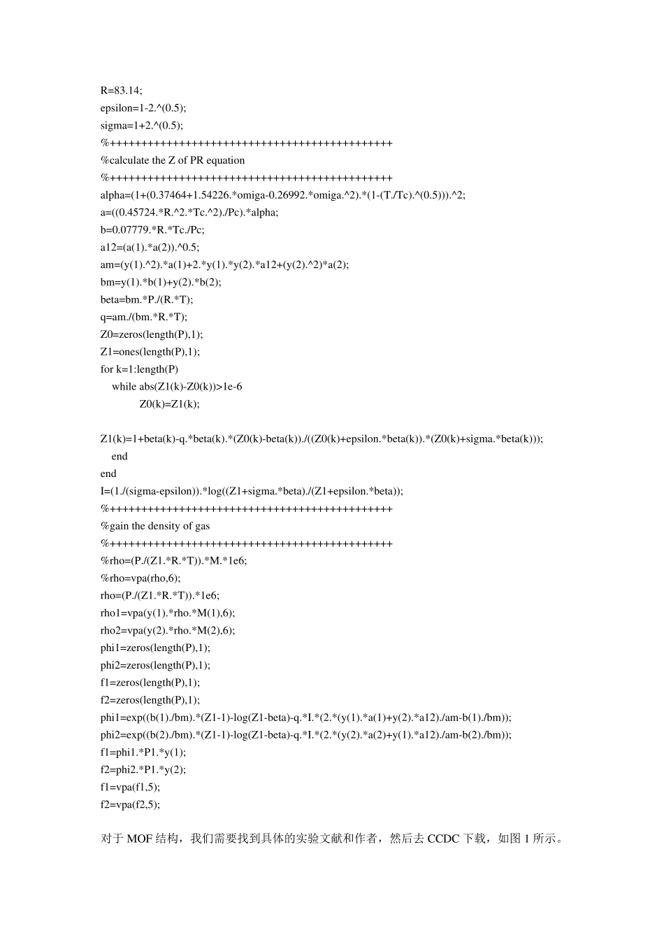 模拟心得MATERIALSTUDIO中SORPTION_第3页