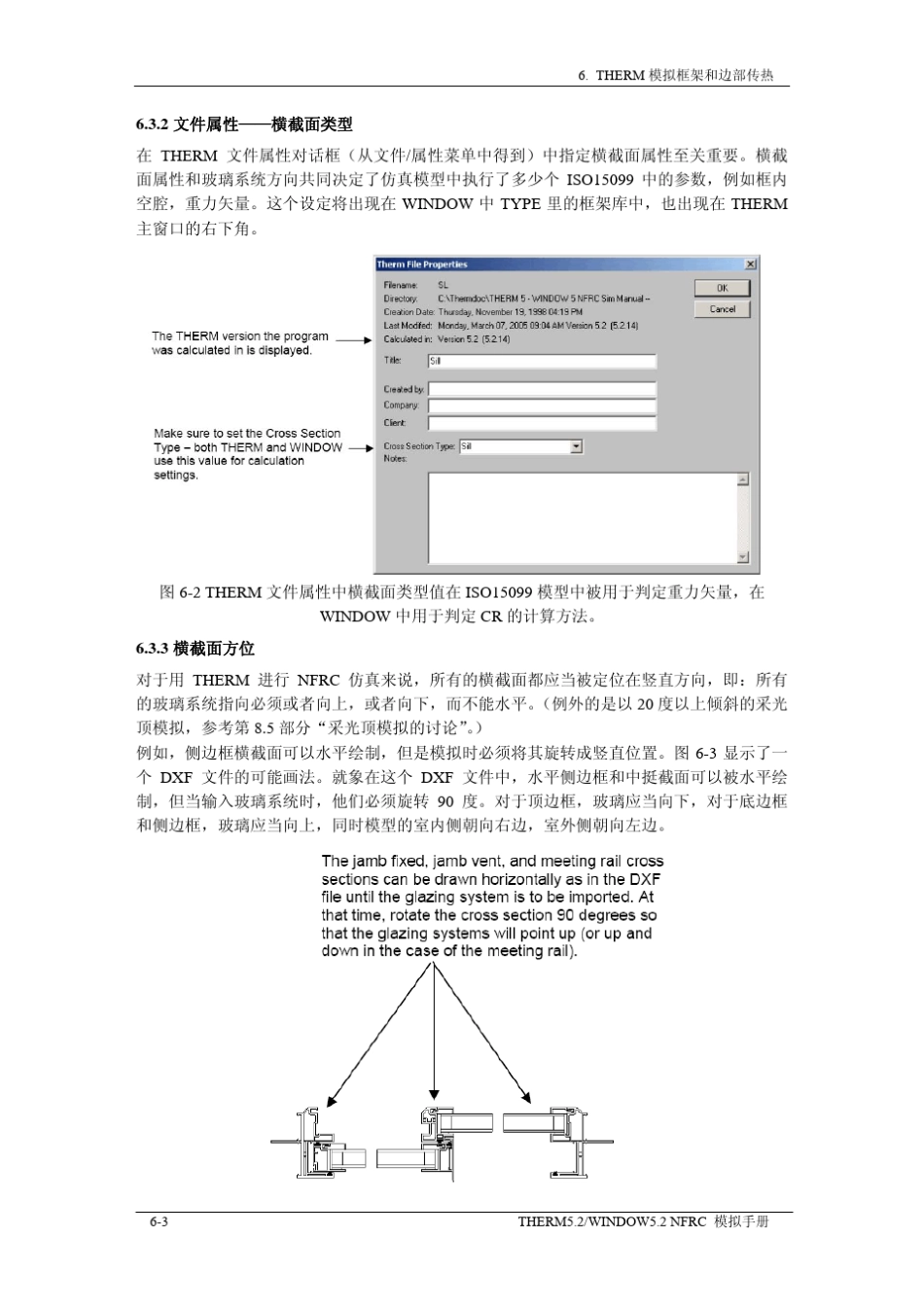 模拟框架和边部传热_第3页