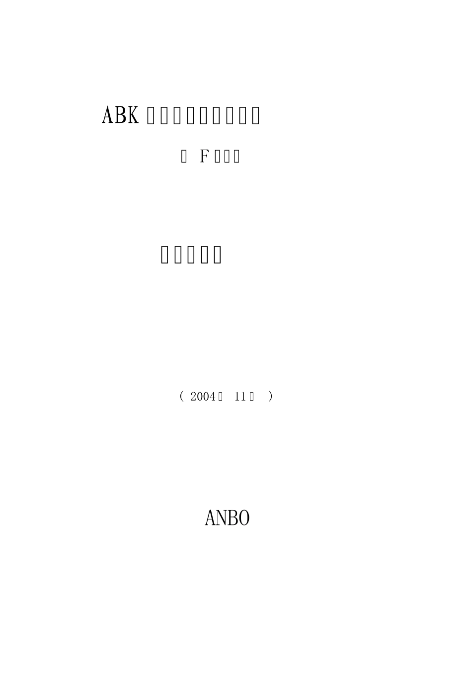 模拟球机地址调试_第1页