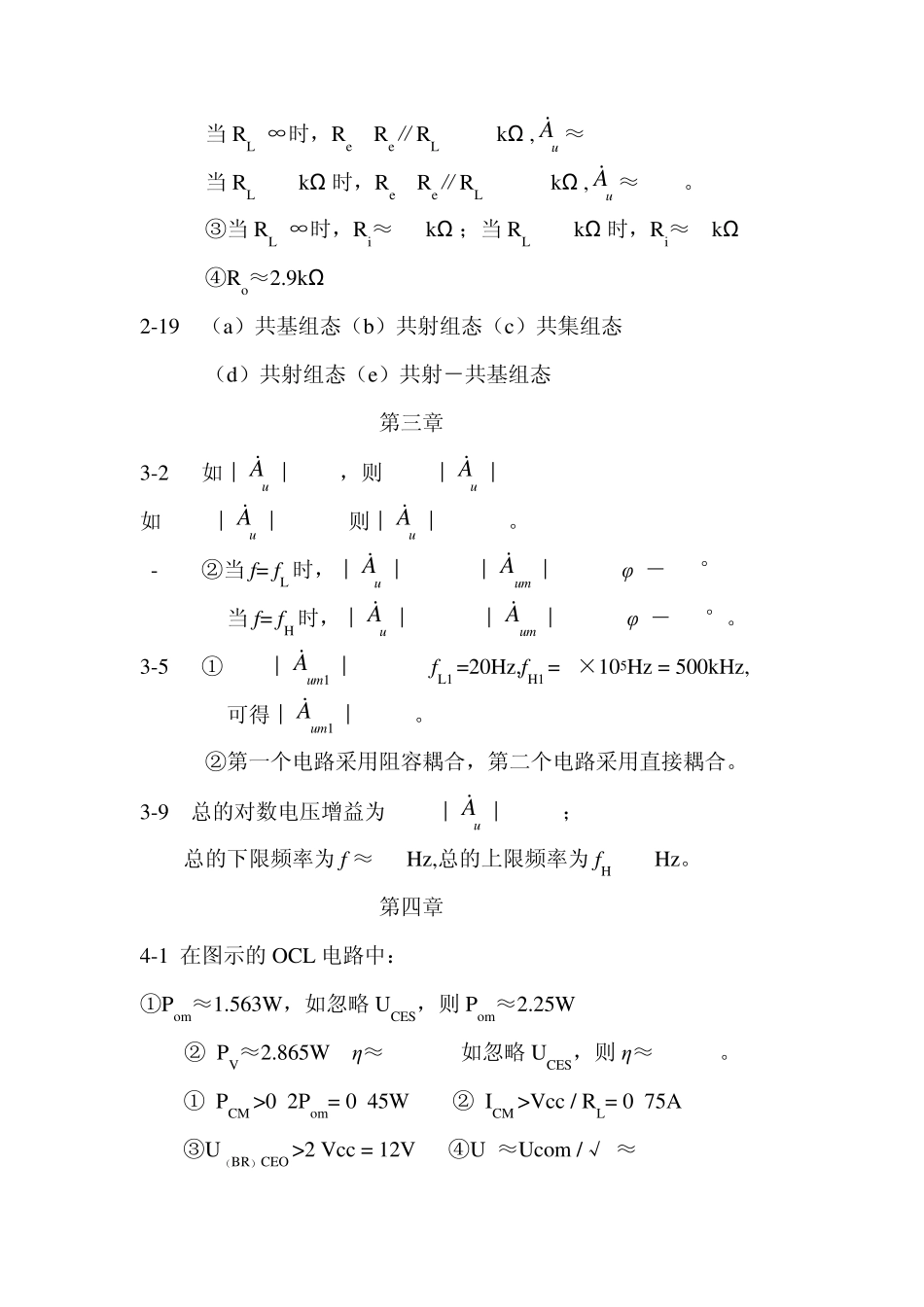 模拟电子技术基本教程课后习题答案_第2页
