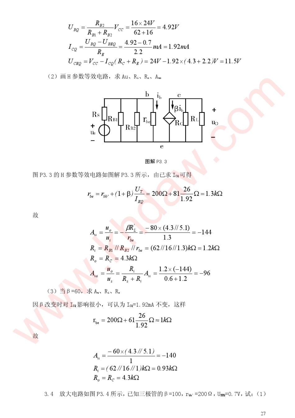 模拟电子技术基础胡宴如耿苏燕高等教育出版社第三章课后答案_第3页