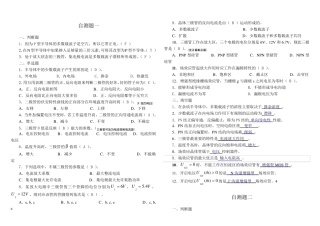 模拟电路考试题及答案
