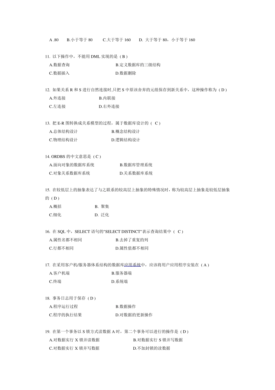 模拟试题6答案_第2页