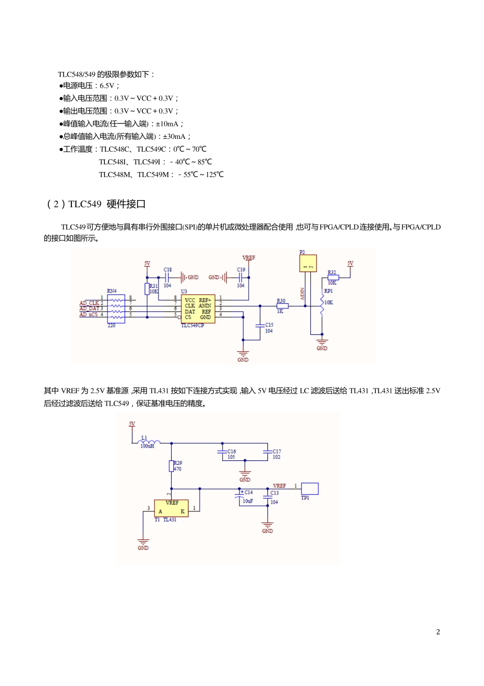 模数转换TCL549ADC_第3页